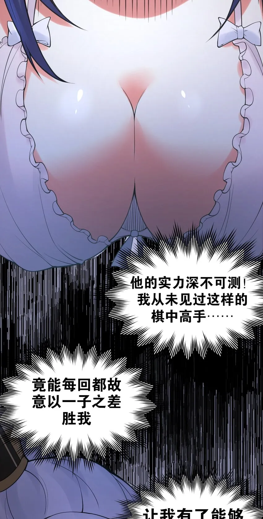 65 终于要见到大好春光啦！ 第20页