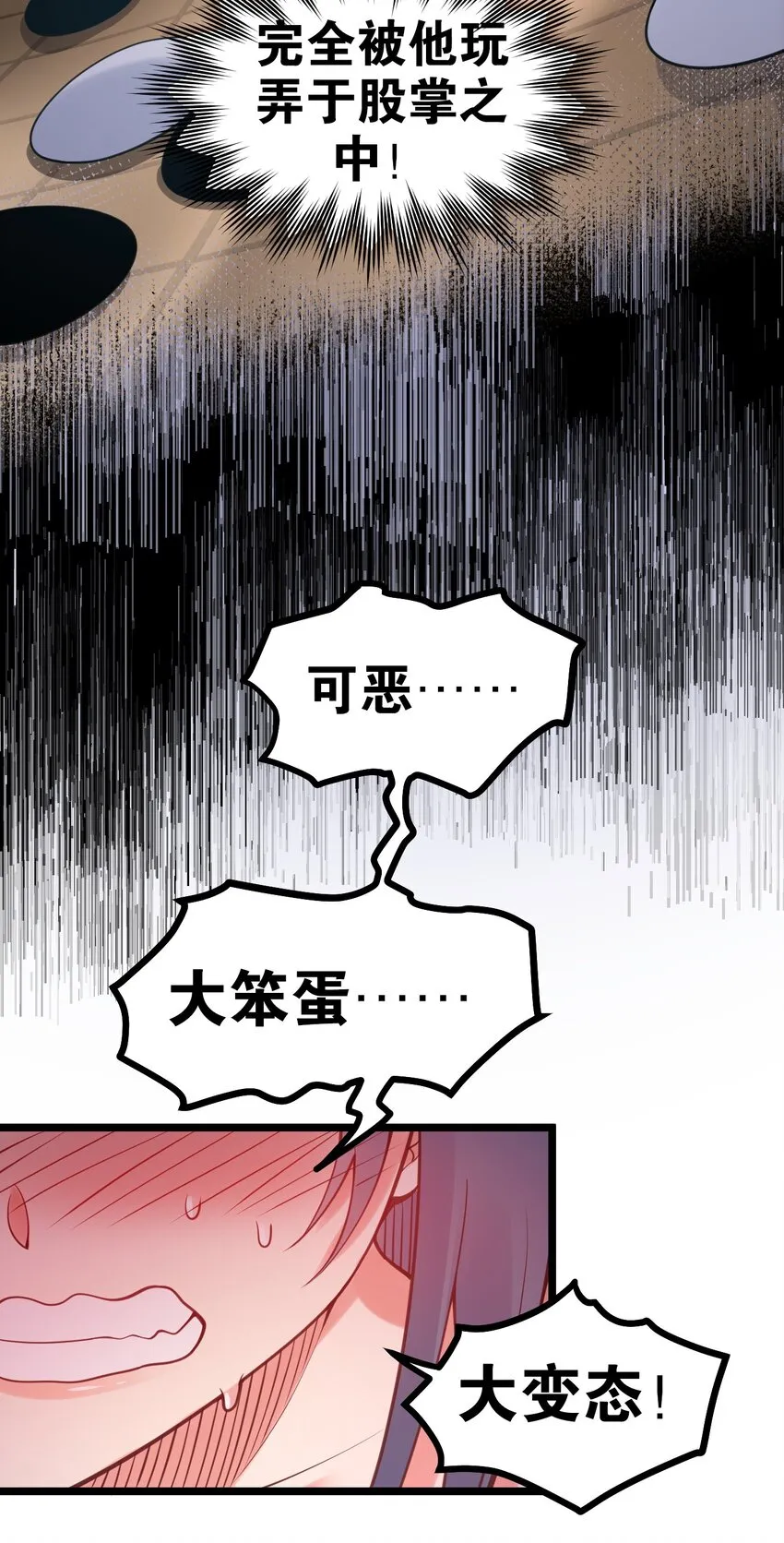 65 终于要见到大好春光啦！ 第22页
