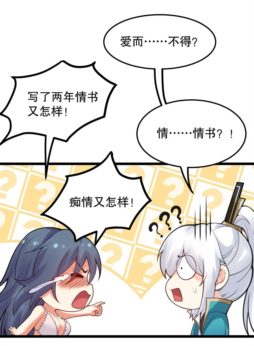 65 终于要见到大好春光啦！ 第24页