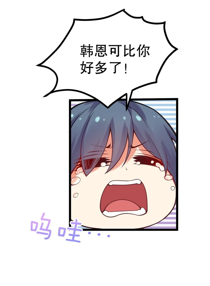 65 终于要见到大好春光啦！ 第25页