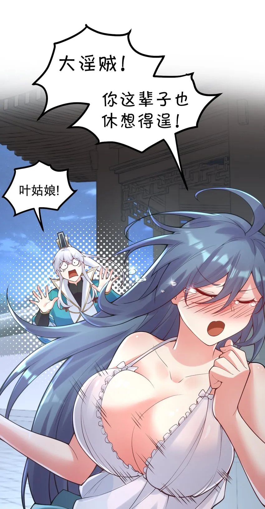 65 终于要见到大好春光啦！ 第26页