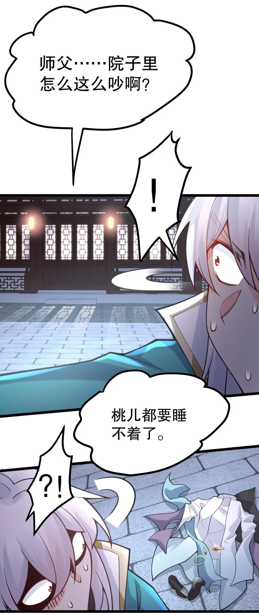 65 终于要见到大好春光啦！ 第28页