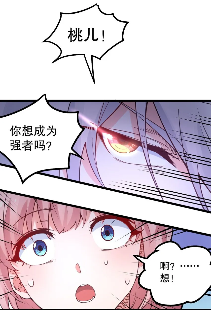 65 终于要见到大好春光啦！ 第34页