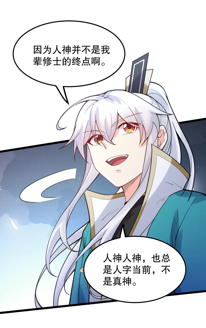 65 终于要见到大好春光啦！ 第40页