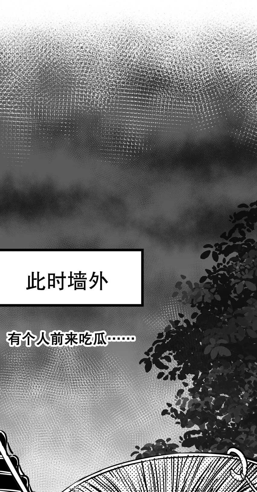 65 终于要见到大好春光啦！ 第44页