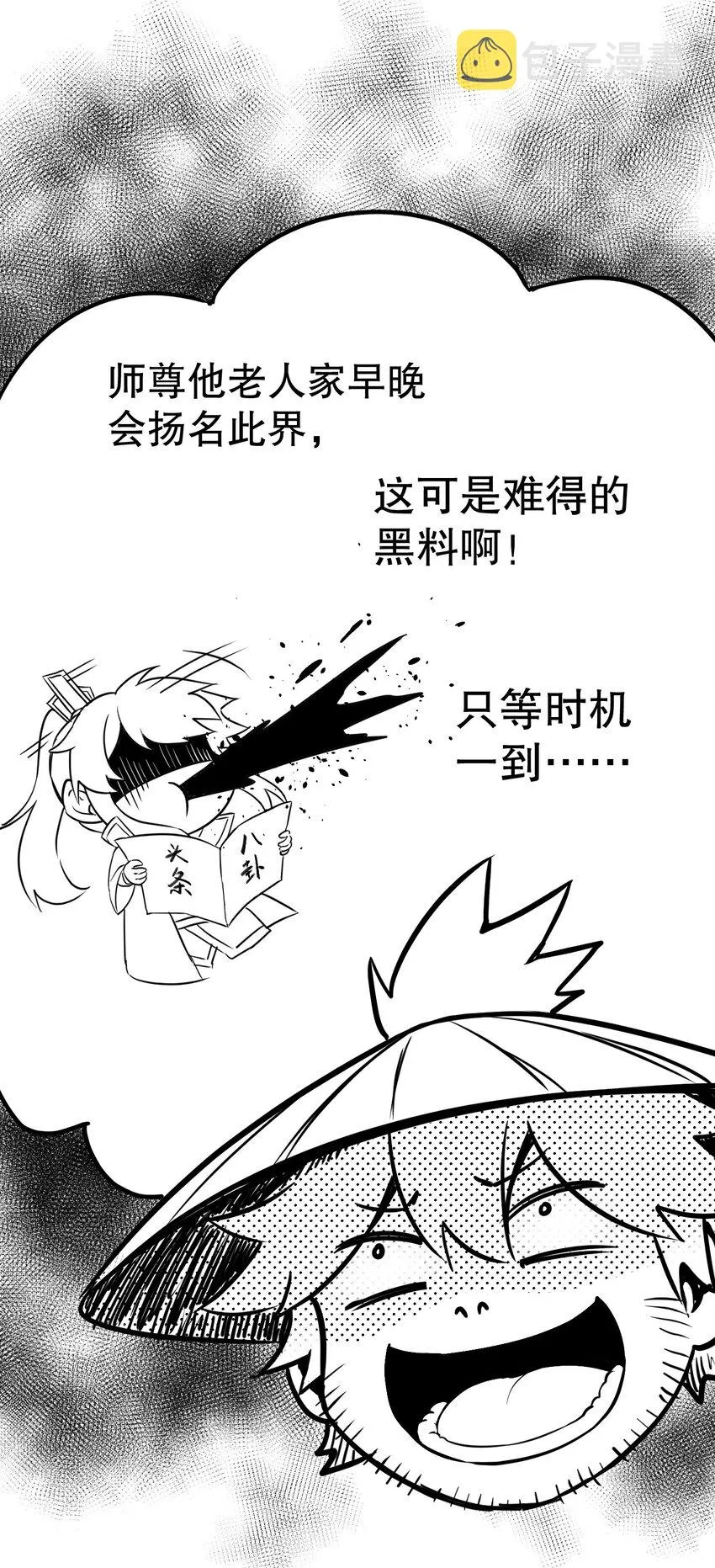 65 终于要见到大好春光啦！ 第47页