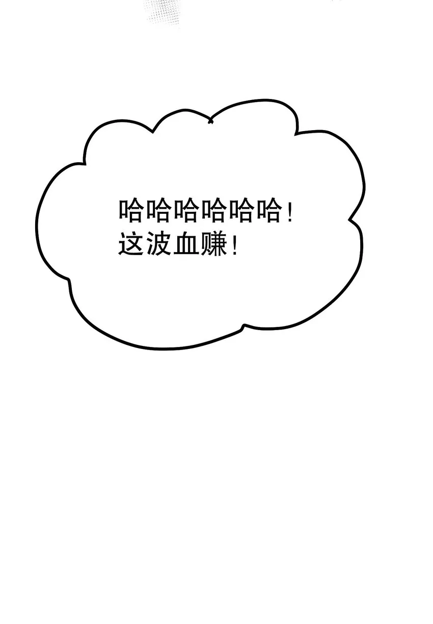 65 终于要见到大好春光啦！ 第48页