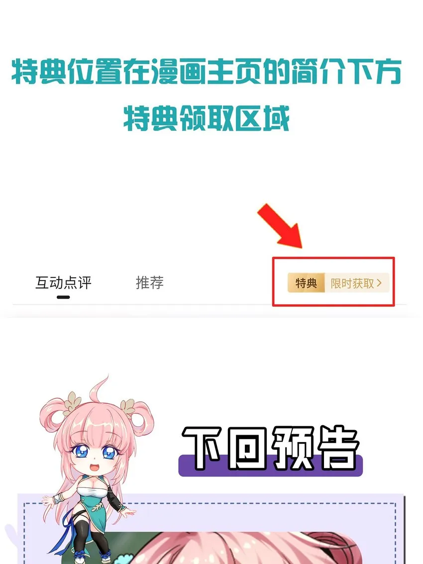 65 终于要见到大好春光啦！ 第49页