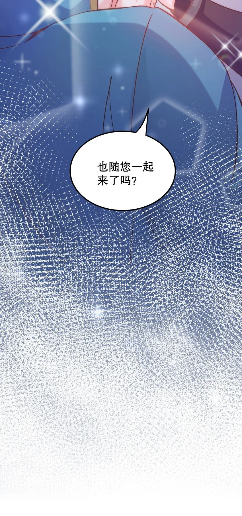 64 姑娘，要愿赌服输呀~ 第2页