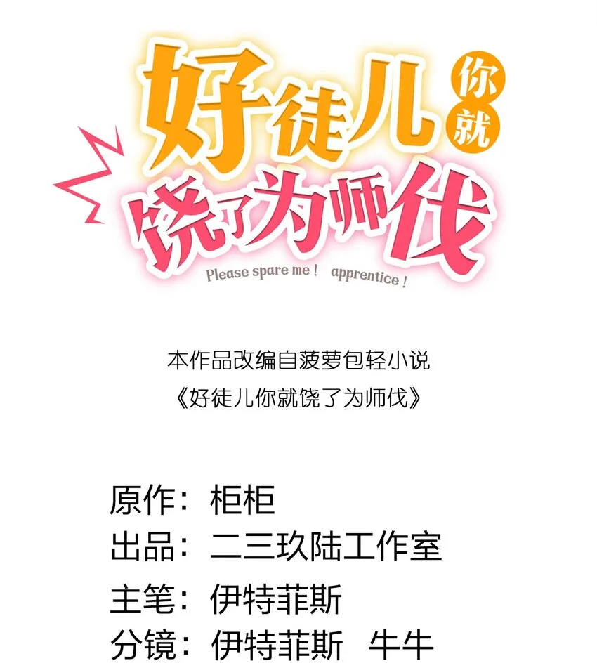 64 姑娘，要愿赌服输呀~ 第4页