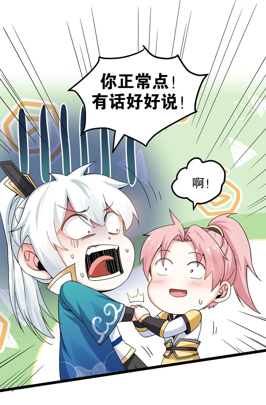 64 姑娘，要愿赌服输呀~ 第6页