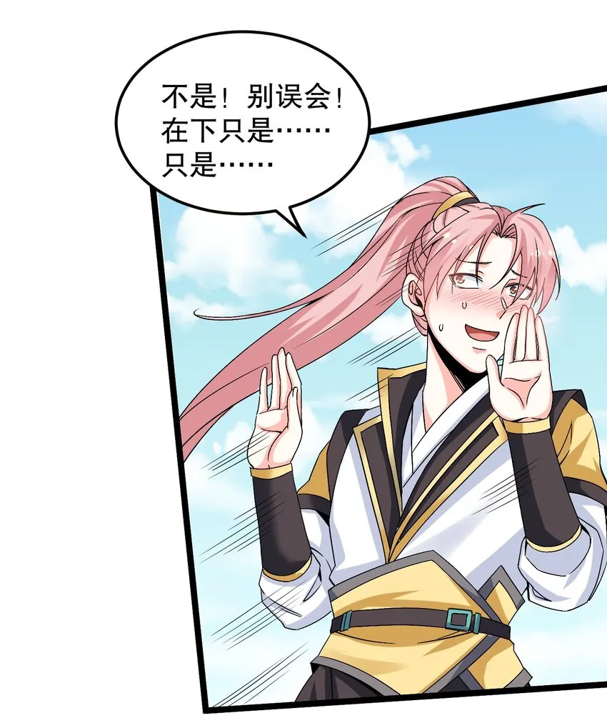64 姑娘，要愿赌服输呀~ 第7页