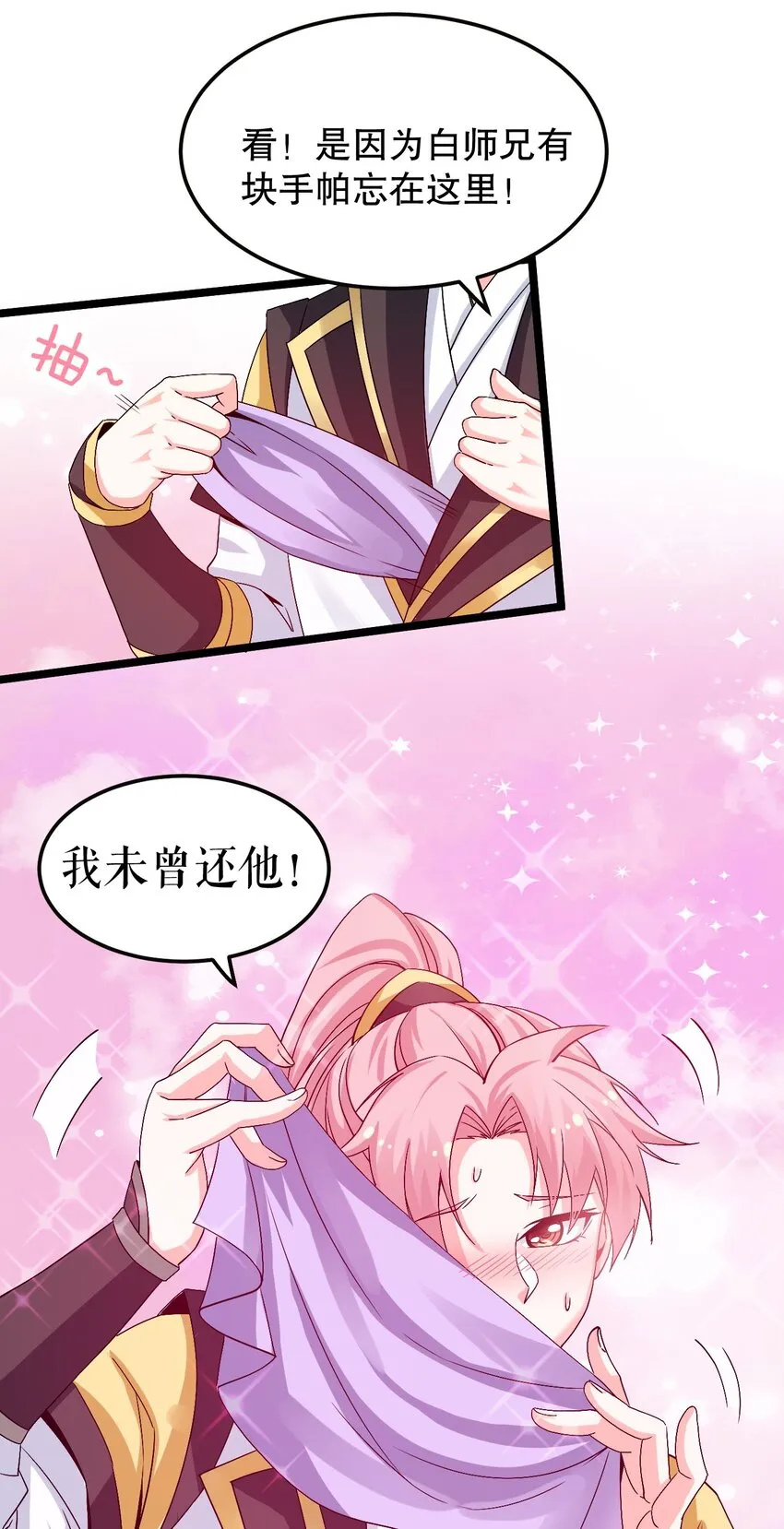 64 姑娘，要愿赌服输呀~ 第8页