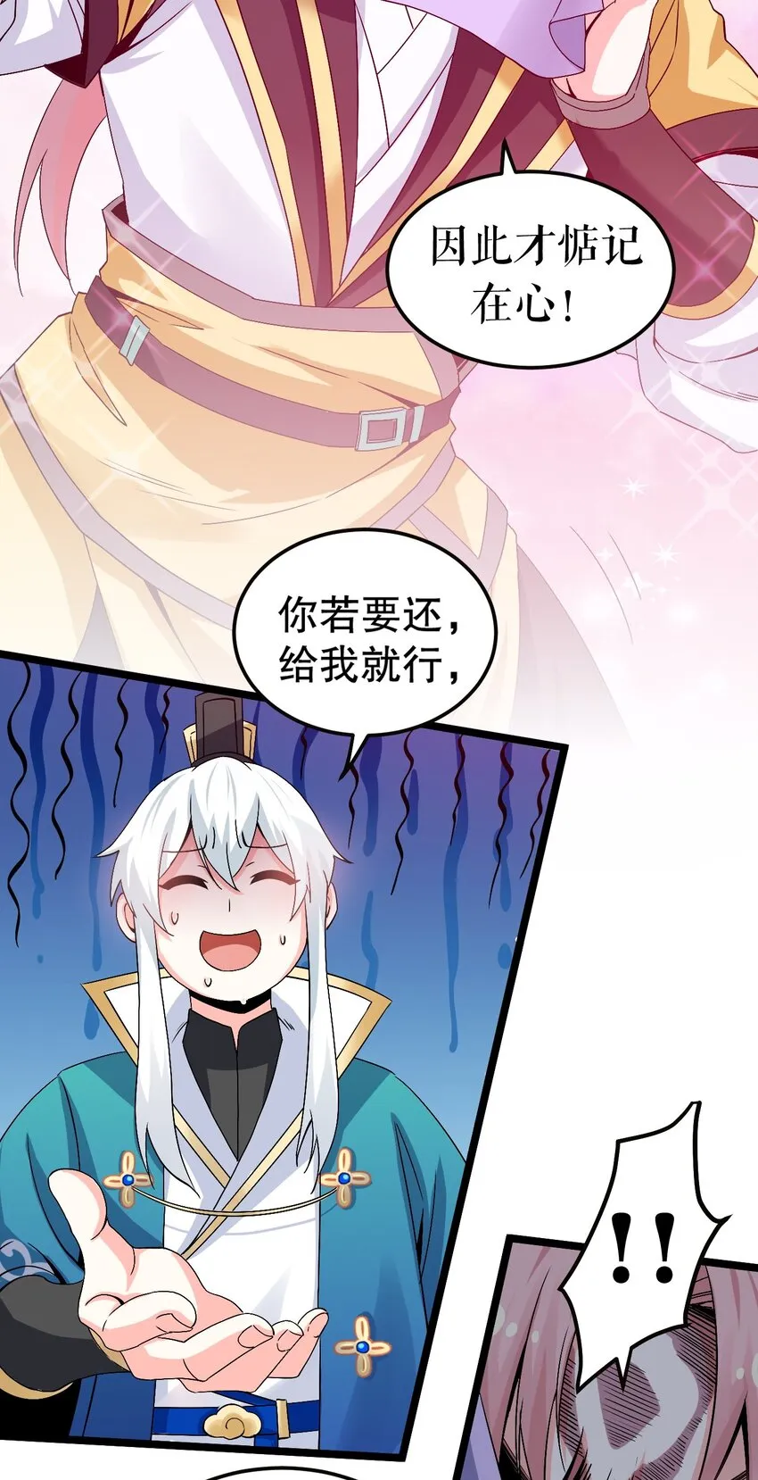 64 姑娘，要愿赌服输呀~ 第9页