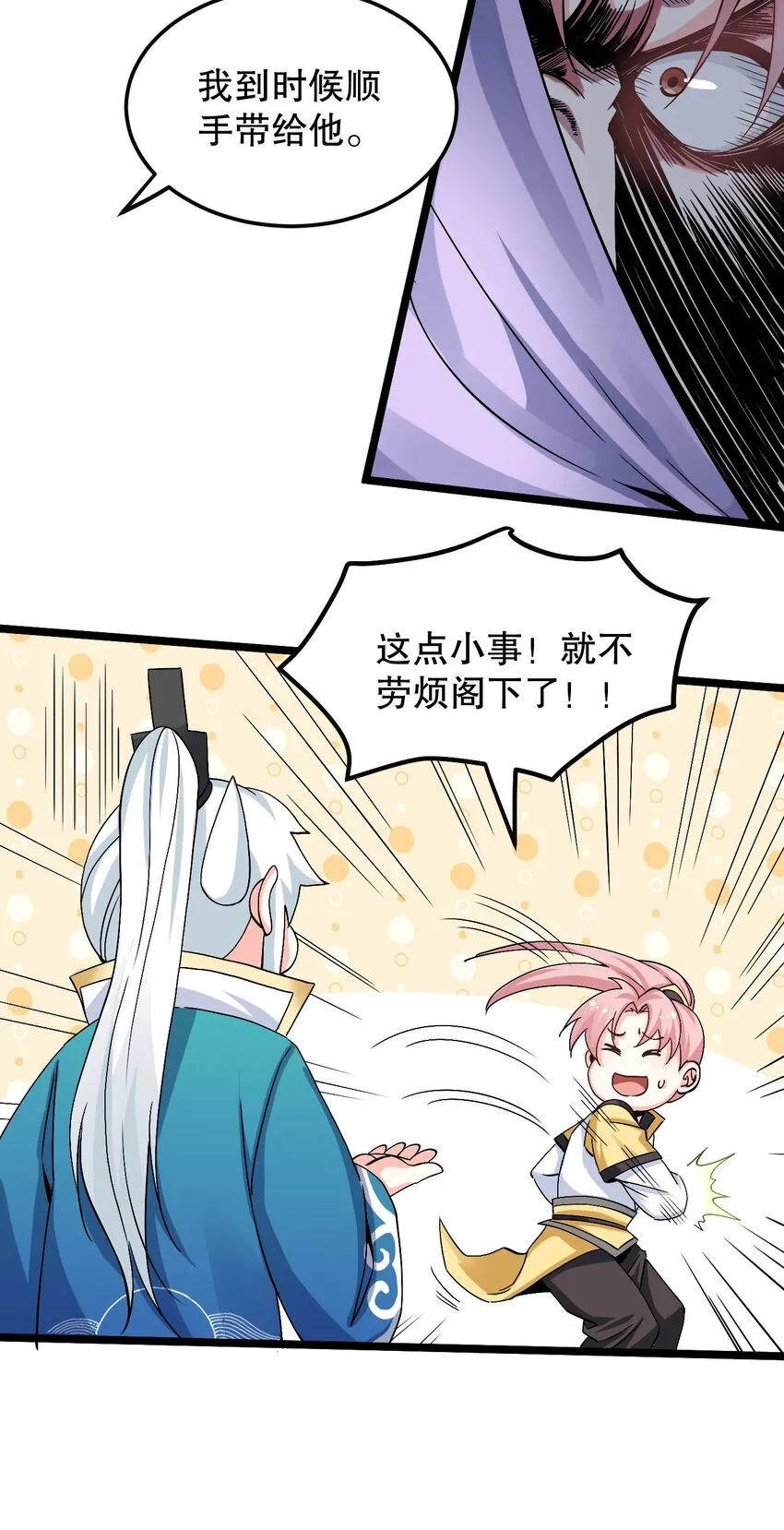 64 姑娘，要愿赌服输呀~ 第10页