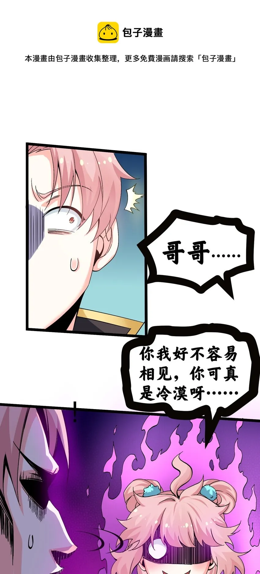 64 姑娘，要愿赌服输呀~ 第11页