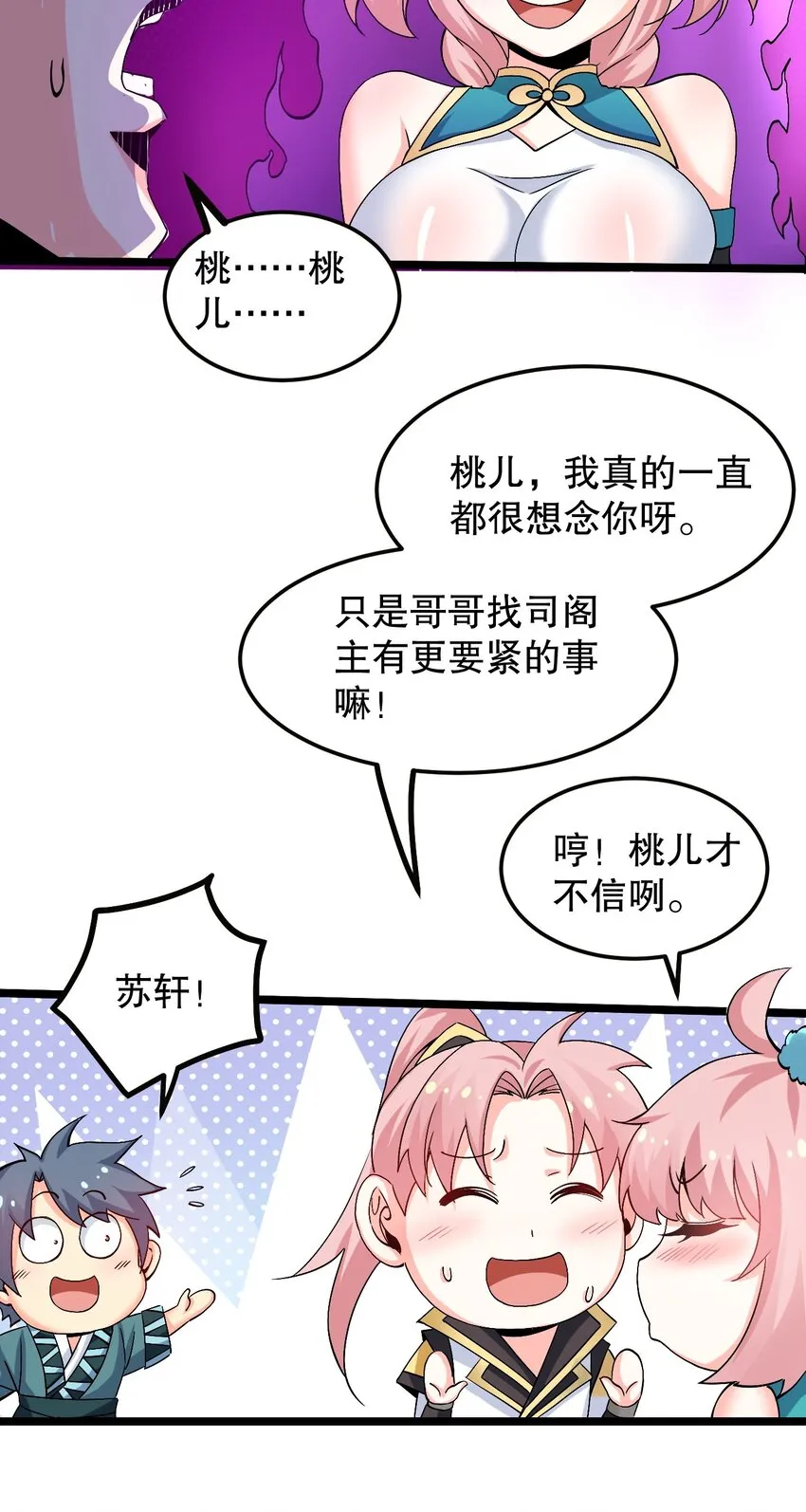 64 姑娘，要愿赌服输呀~ 第12页