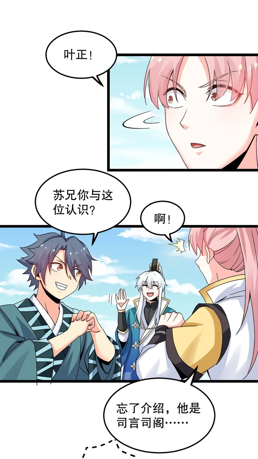 64 姑娘，要愿赌服输呀~ 第13页
