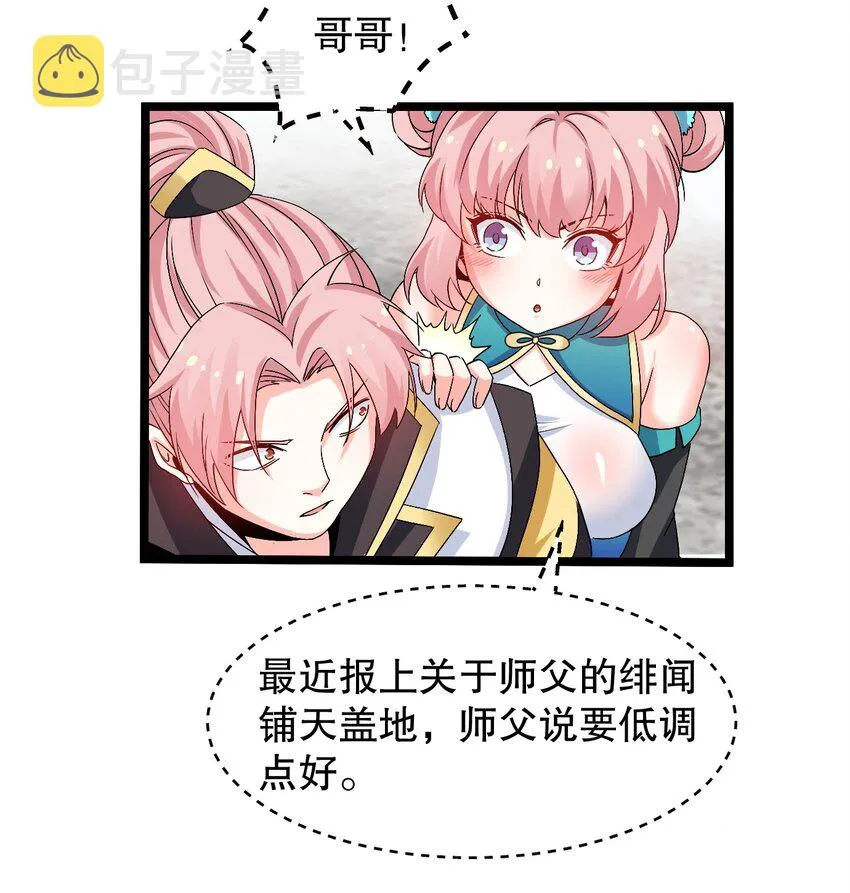 64 姑娘，要愿赌服输呀~ 第14页