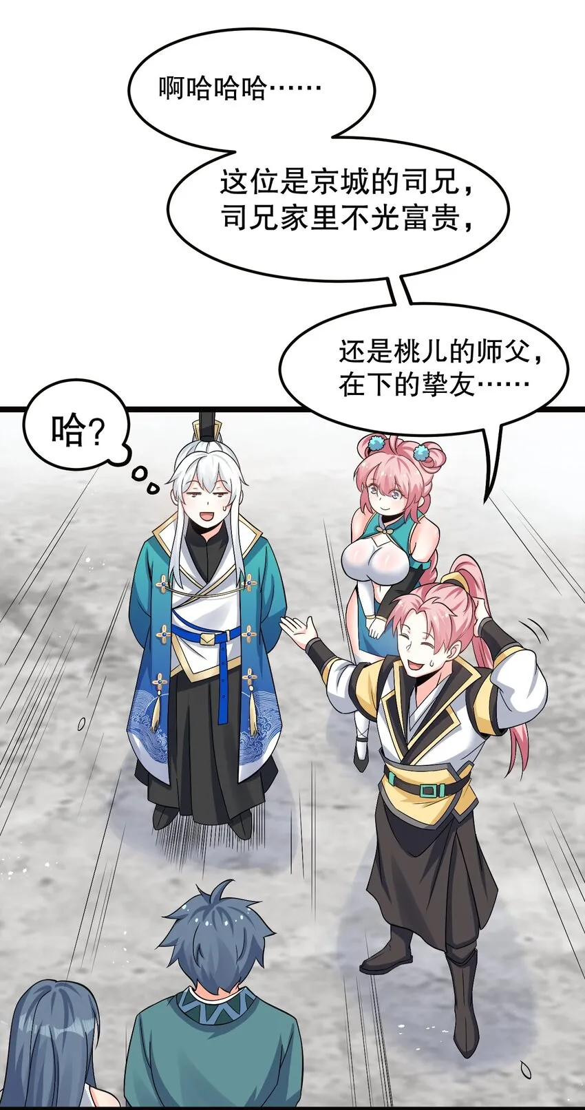 64 姑娘，要愿赌服输呀~ 第15页