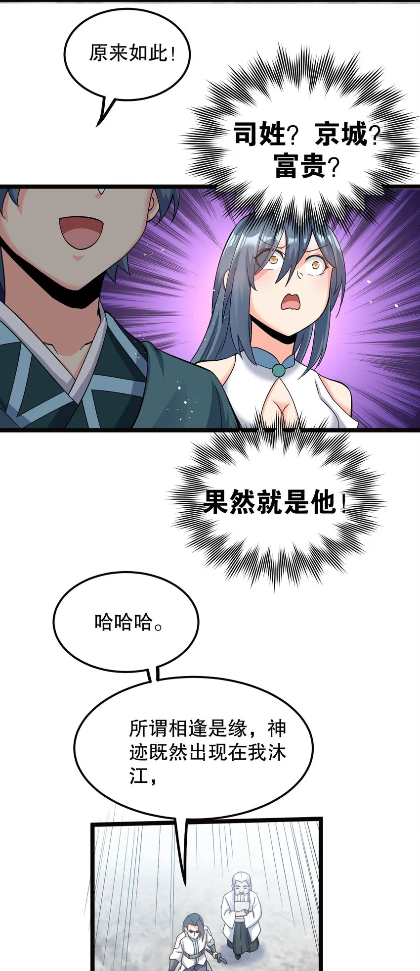 64 姑娘，要愿赌服输呀~ 第16页