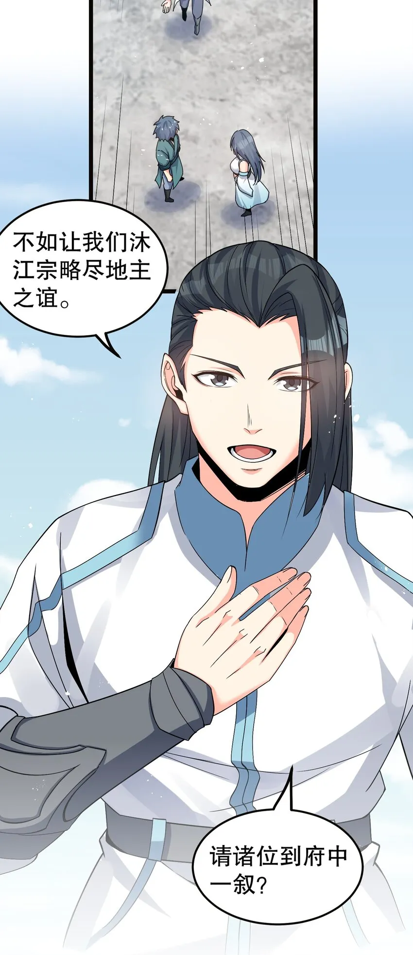 64 姑娘，要愿赌服输呀~ 第17页