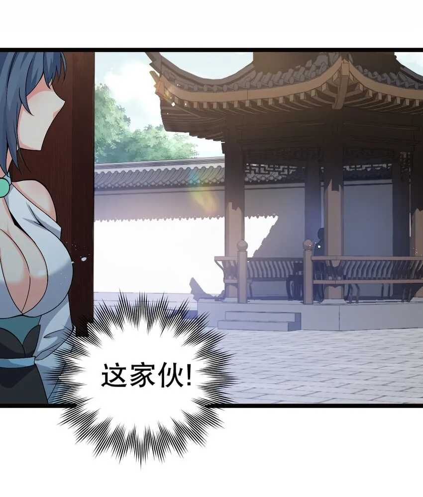 64 姑娘，要愿赌服输呀~ 第21页