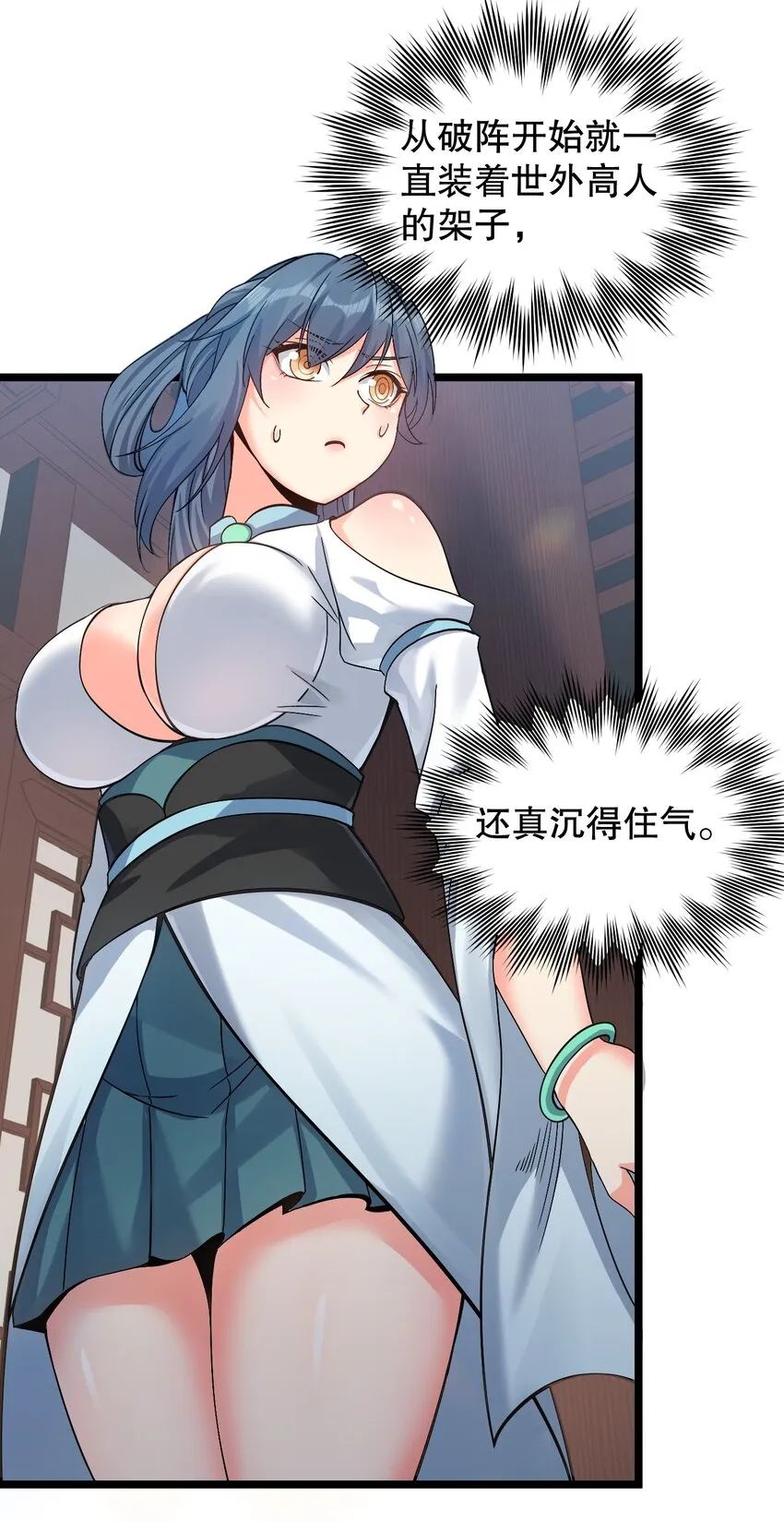 64 姑娘，要愿赌服输呀~ 第22页