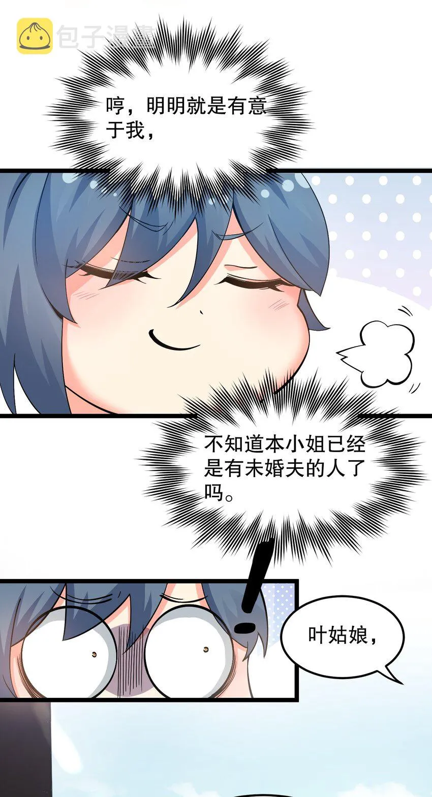 64 姑娘，要愿赌服输呀~ 第23页
