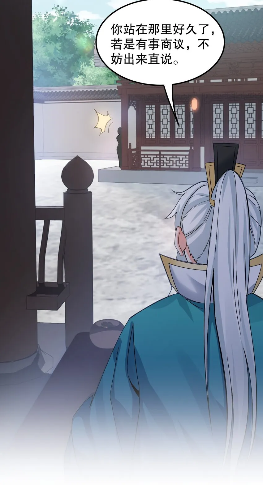64 姑娘，要愿赌服输呀~ 第24页
