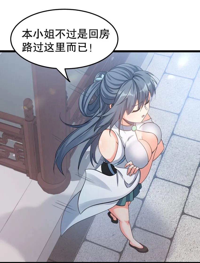 64 姑娘，要愿赌服输呀~ 第26页