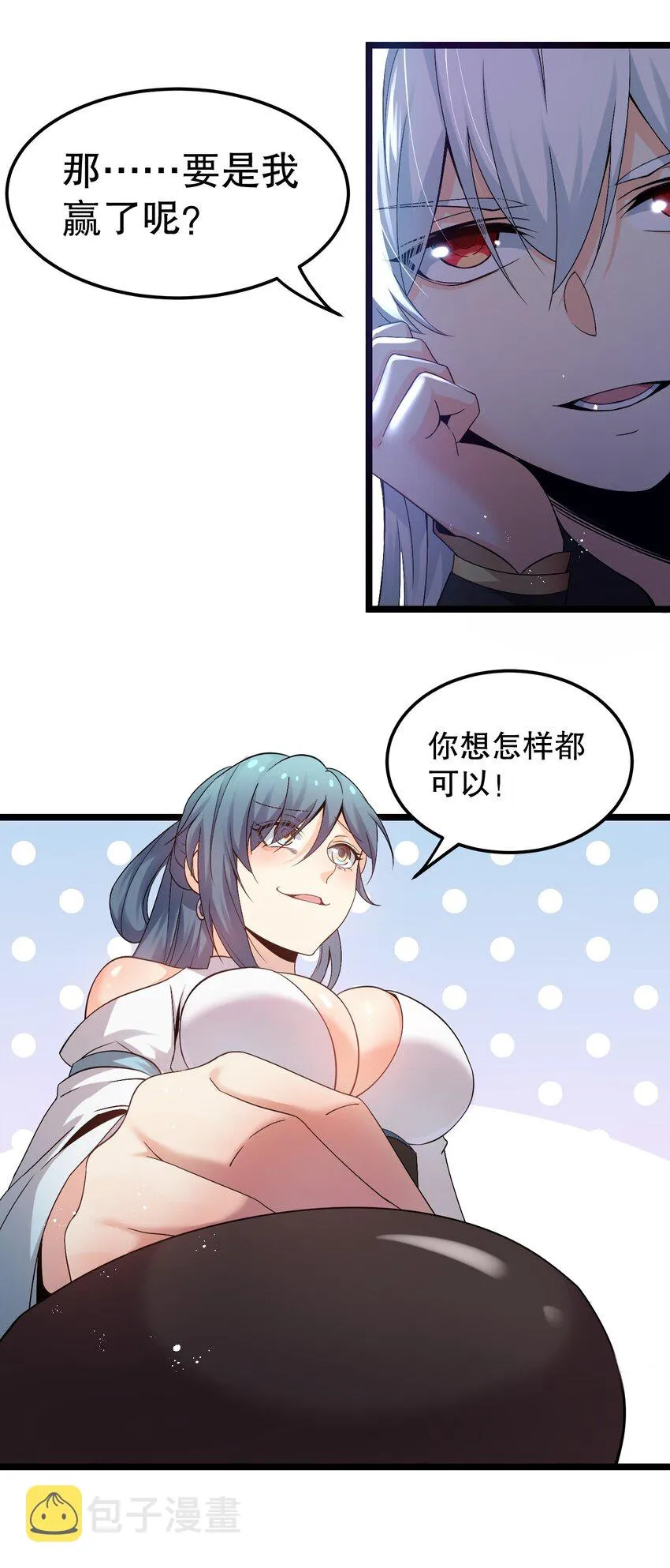 64 姑娘，要愿赌服输呀~ 第32页