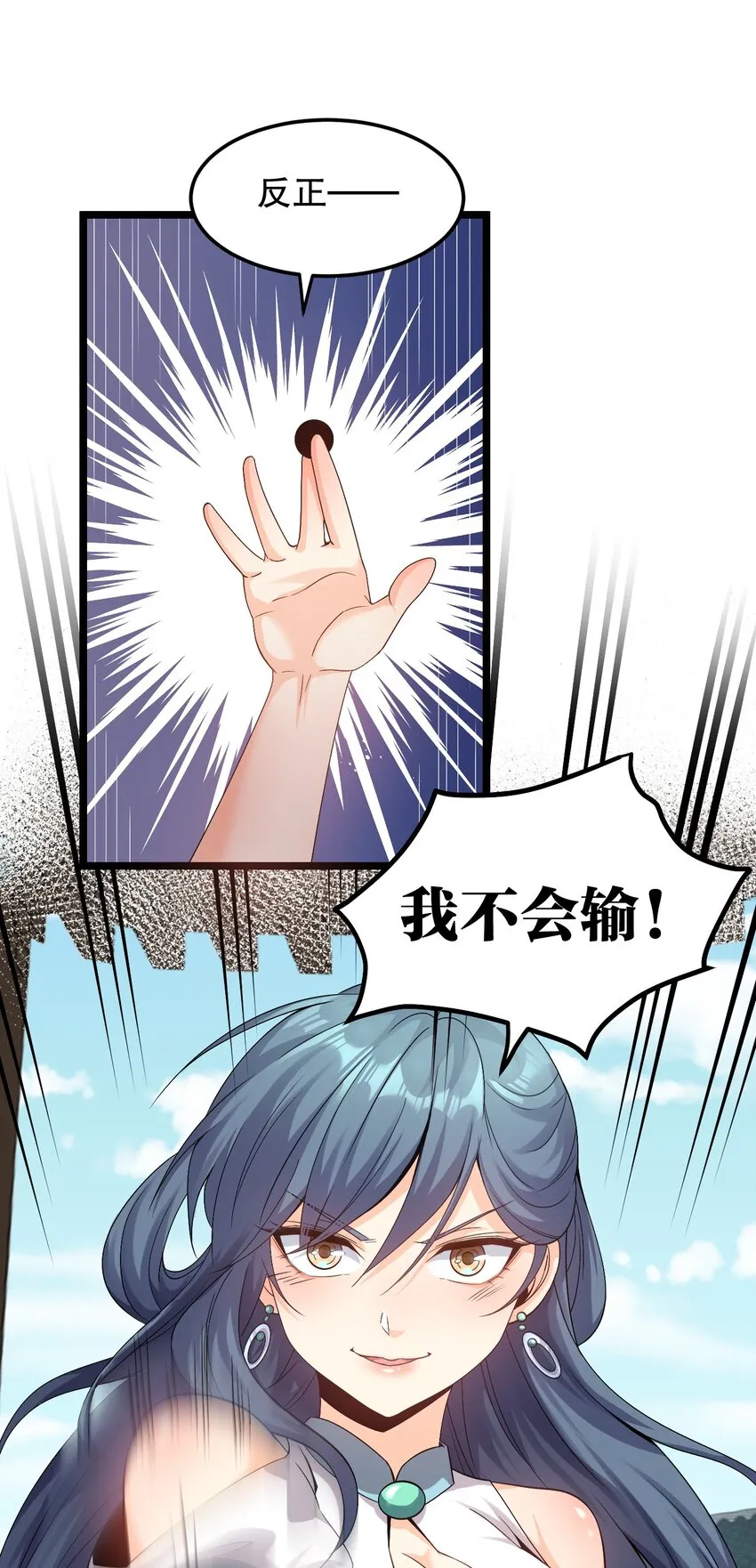 64 姑娘，要愿赌服输呀~ 第33页