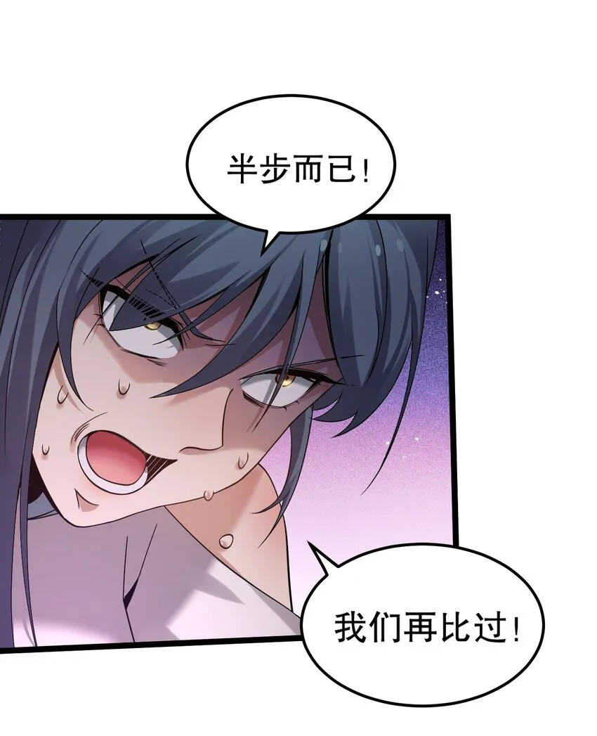 64 姑娘，要愿赌服输呀~ 第38页