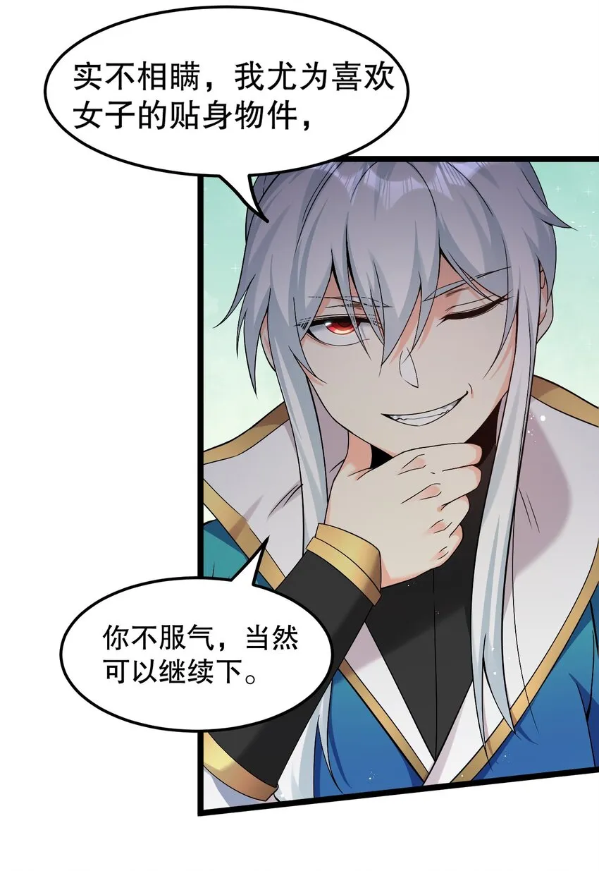 64 姑娘，要愿赌服输呀~ 第40页
