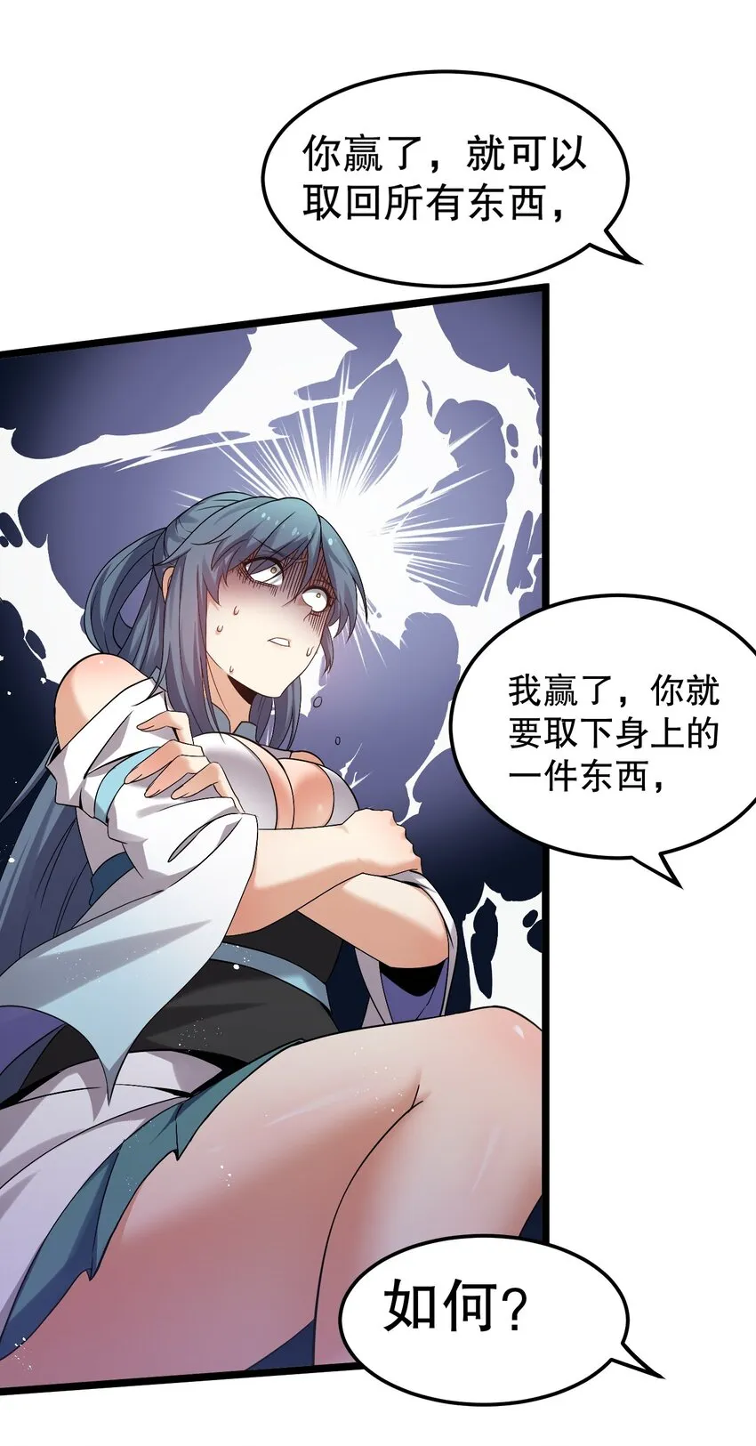 64 姑娘，要愿赌服输呀~ 第41页