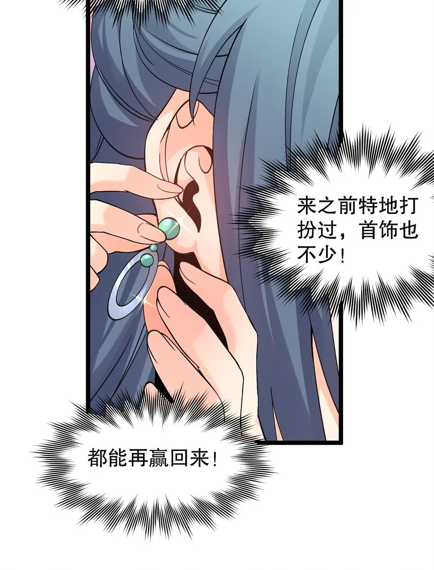 64 姑娘，要愿赌服输呀~ 第43页