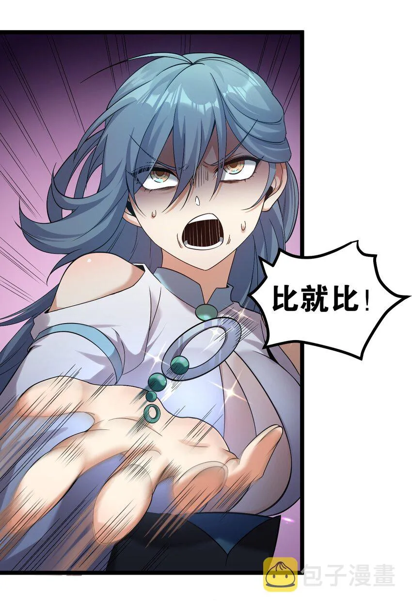 64 姑娘，要愿赌服输呀~ 第44页