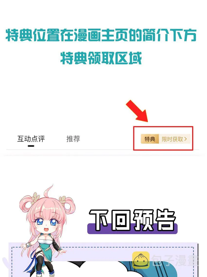 64 姑娘，要愿赌服输呀~ 第47页