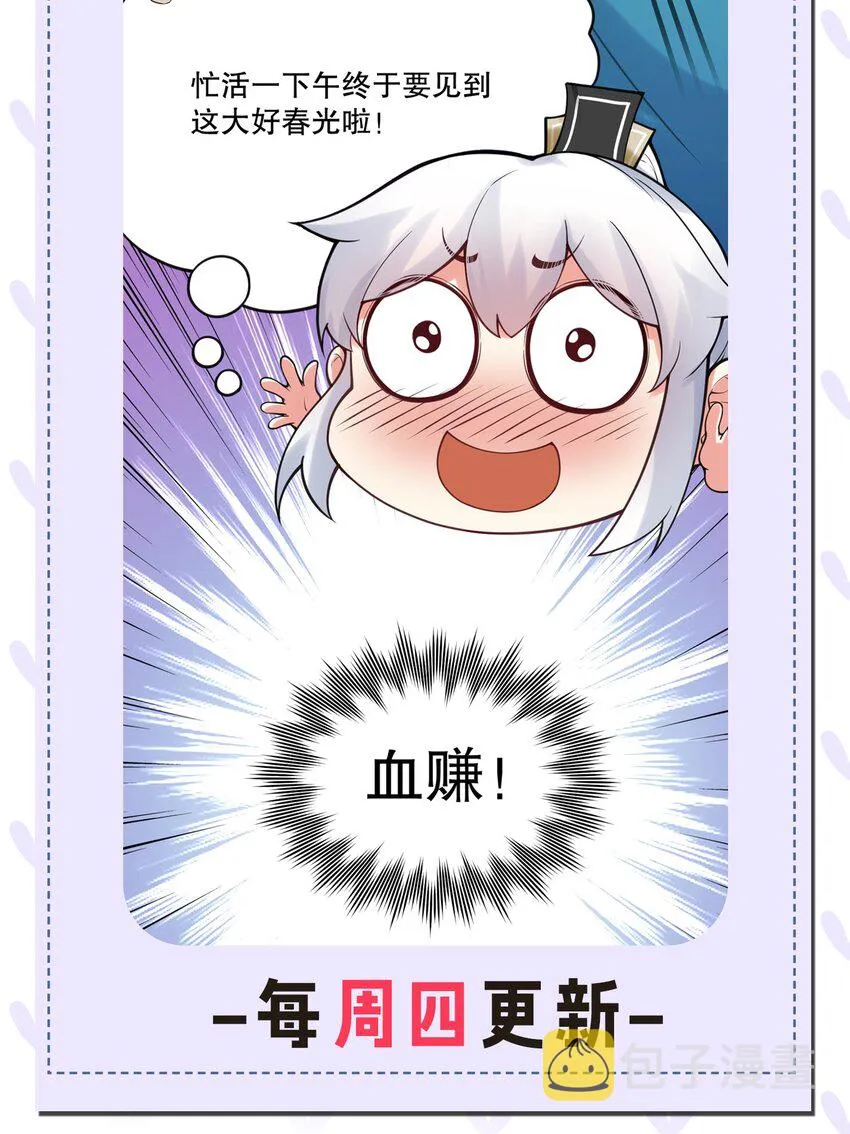 64 姑娘，要愿赌服输呀~ 第48页