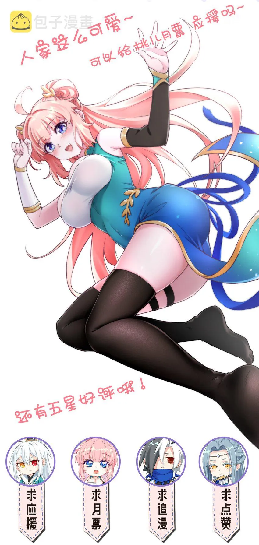 64 姑娘，要愿赌服输呀~ 第50页