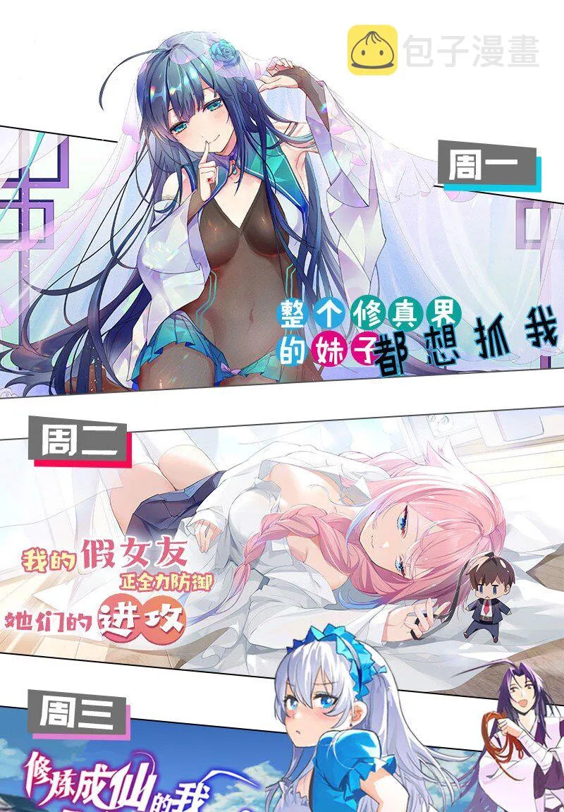 64 姑娘，要愿赌服输呀~ 第52页