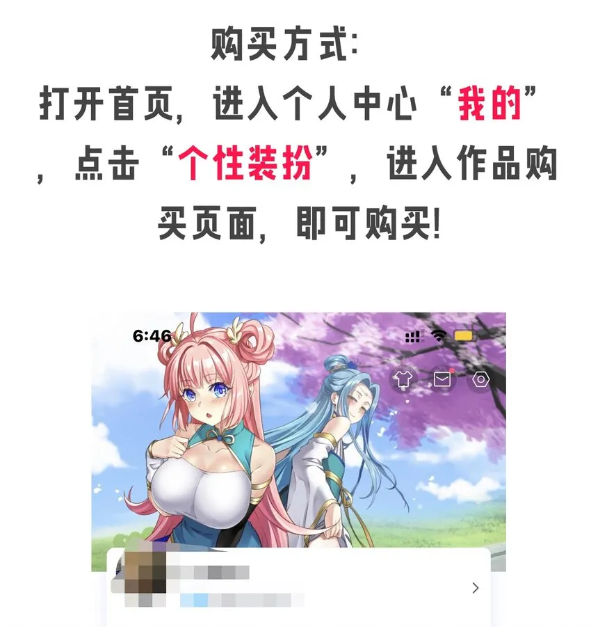 快来抢！！ 好徒儿装扮套装上线啦！ 第3页