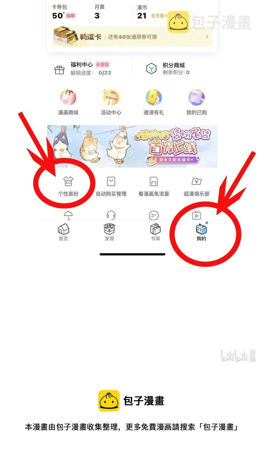 快来抢！！ 好徒儿装扮套装上线啦！ 第4页