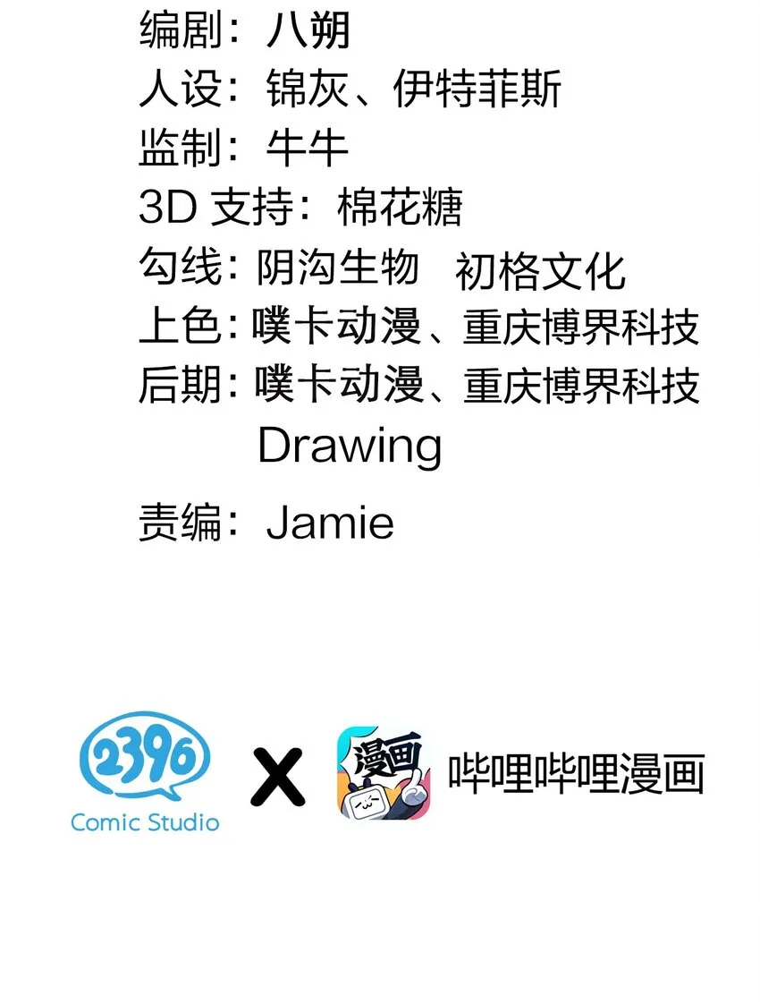 66 不要到处乱钻呀！ 第3页
