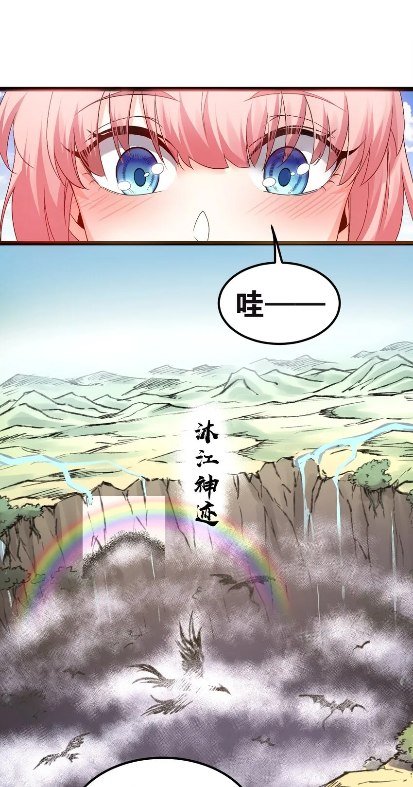 66 不要到处乱钻呀！ 第4页