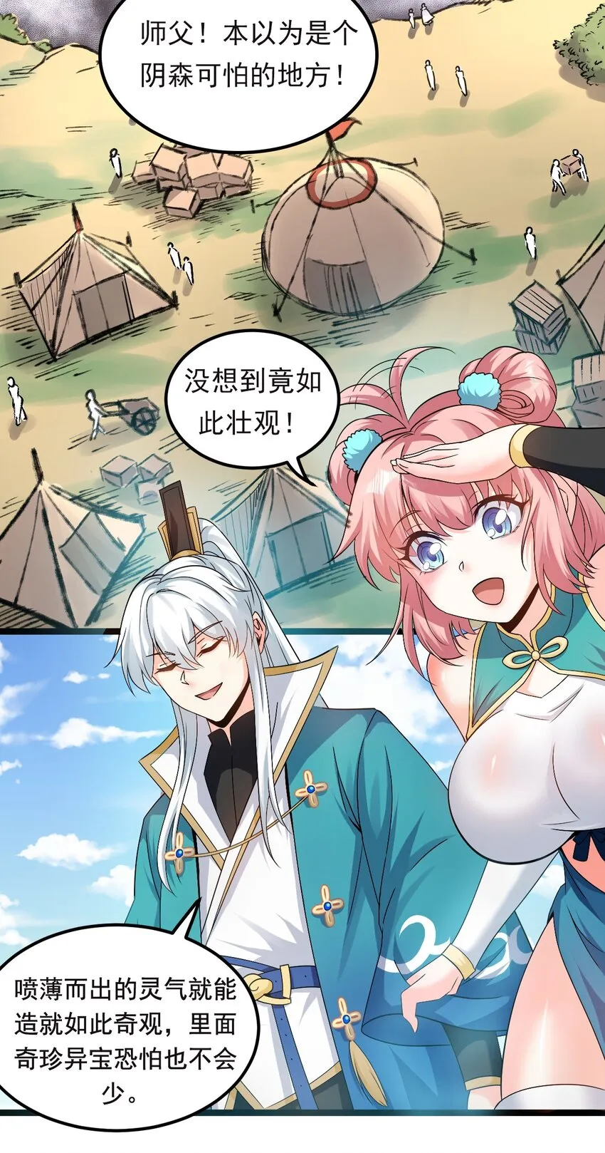 66 不要到处乱钻呀！ 第5页