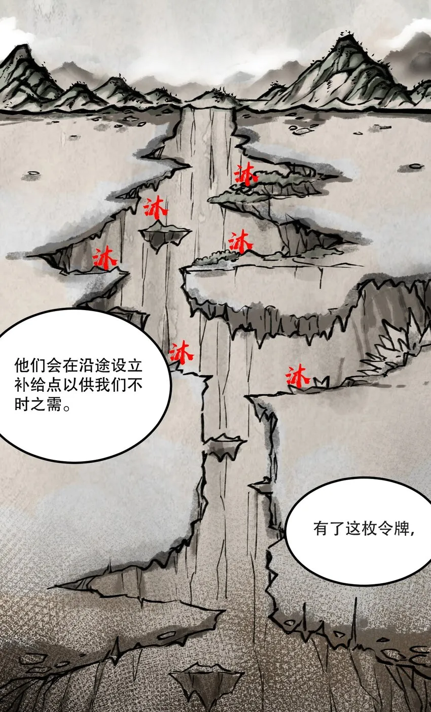 66 不要到处乱钻呀！ 第10页