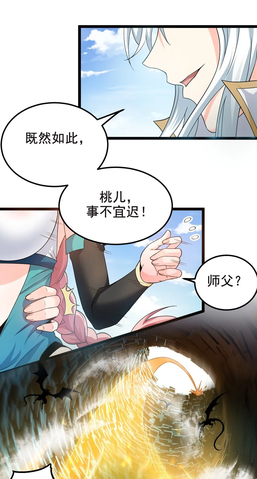 66 不要到处乱钻呀！ 第12页