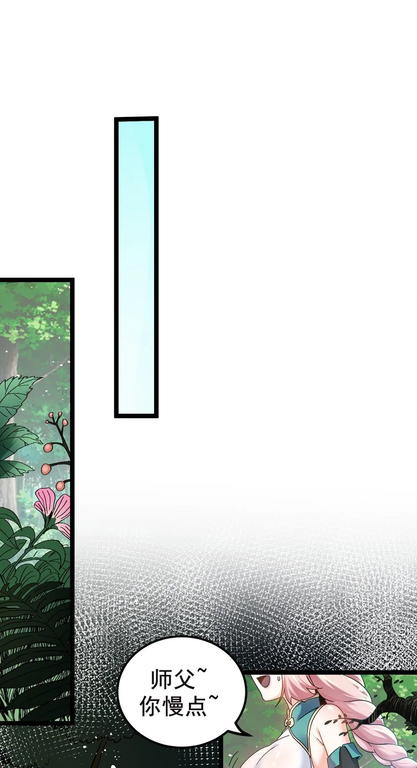66 不要到处乱钻呀！ 第14页